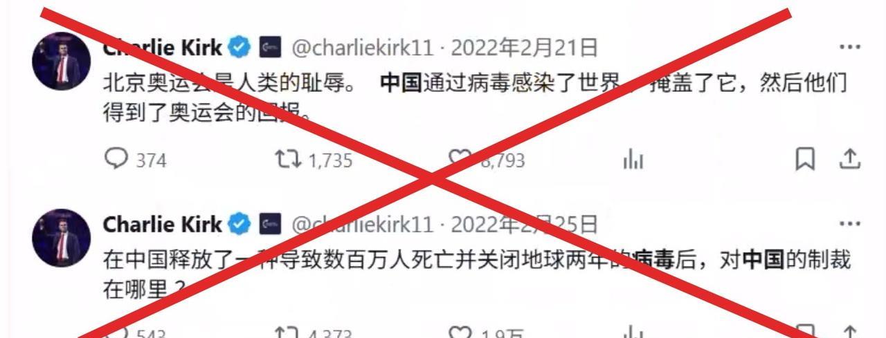 看到有个精神MAGA说我胡说八道，说柯克是个善良的人，说我在黑柯克。善良？一个