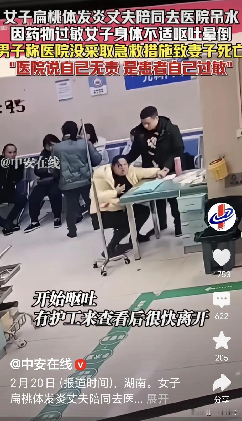 “还是天使吗？”湖南益阳，一女子扁桃体发炎，丈夫陪她来到医院，医生给她挂水，刚打