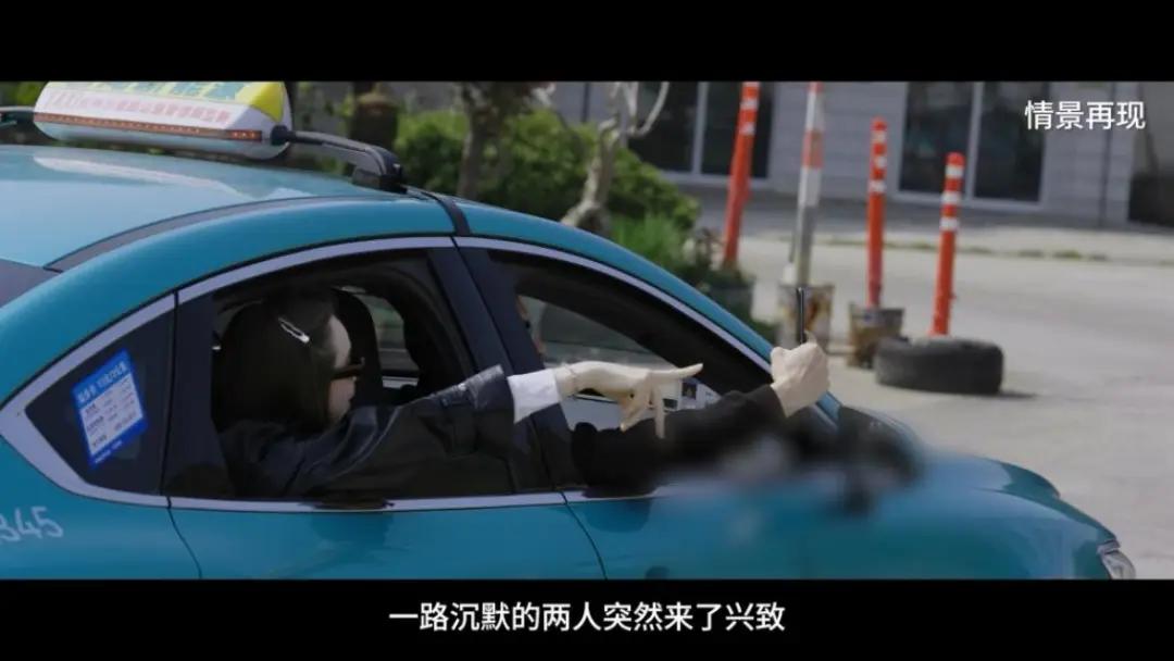 “干得漂亮！”一男子是网约车司机，他拉了2名外籍乘客，发现他们鬼鬼祟祟，尤其到了