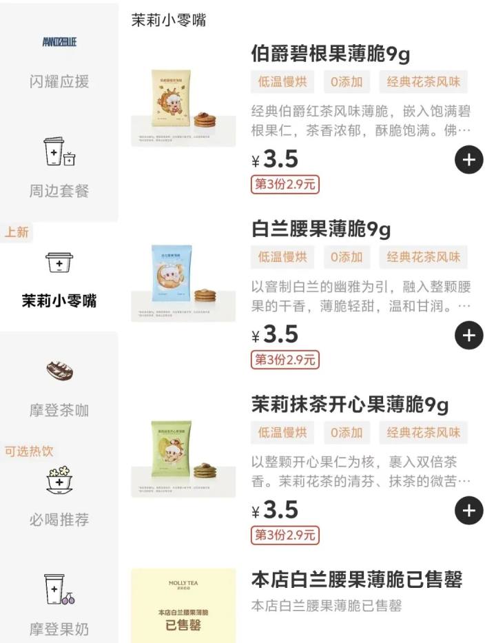 买了一堆才花了几十元, 现在年轻人都流行到奶茶店“进货”吗