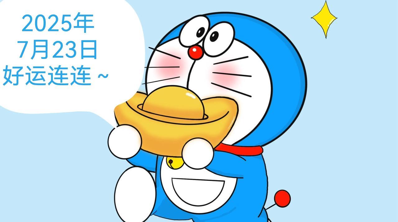 生肖鼠(2025年7月23日）罗网煞日，遇事不可着急，和为贵。生肖牛三合贵