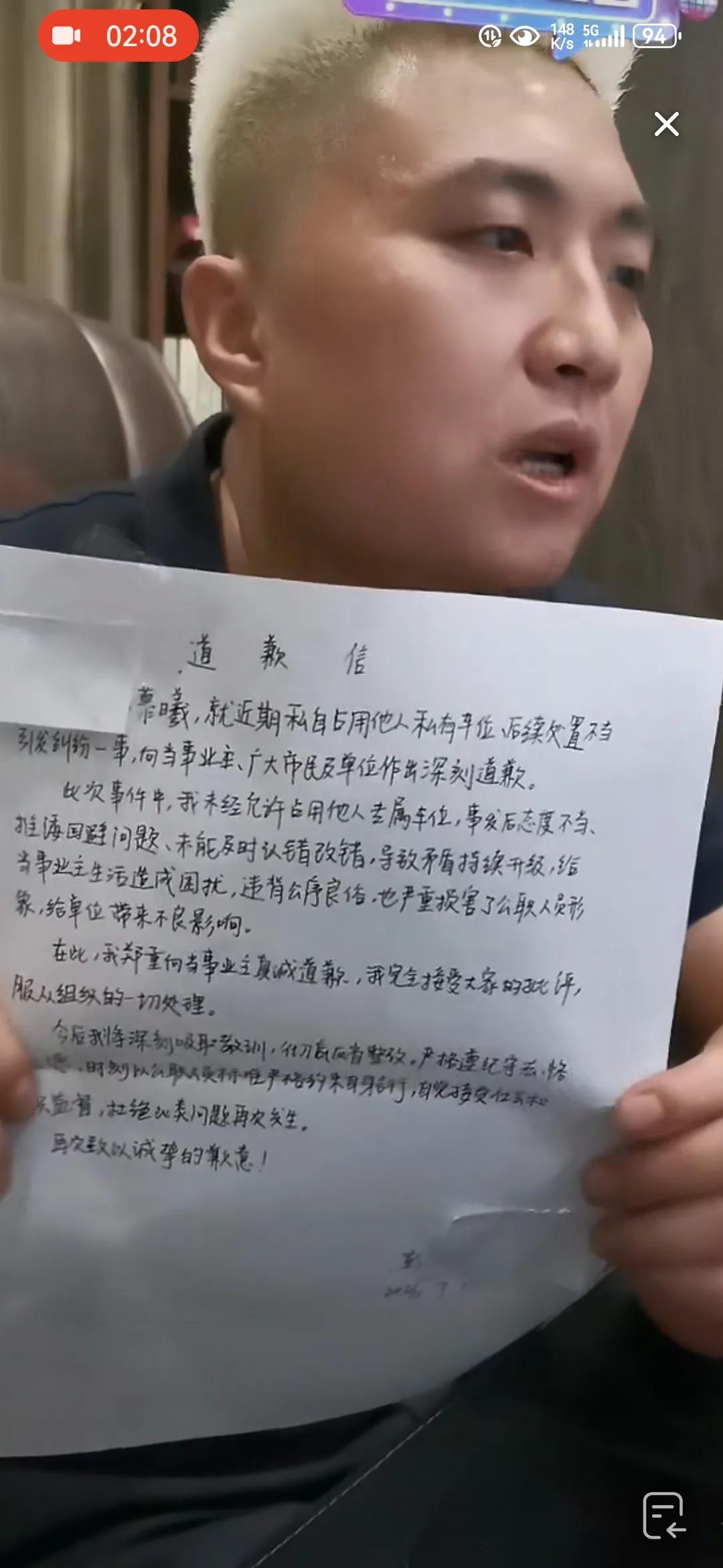 长沙占车位事件，终于迎来了大结局。女车主彭某已经进行了道歉，并且写了道歉信，而