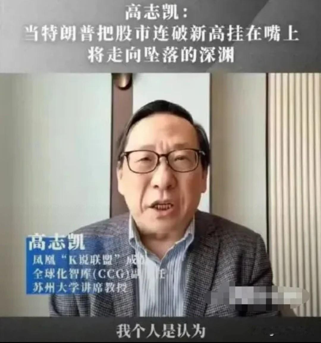 两位顶级金融大佬同时给全球经济泼冷水，事儿闹得越来越大。高志凯在深圳凤凰湾