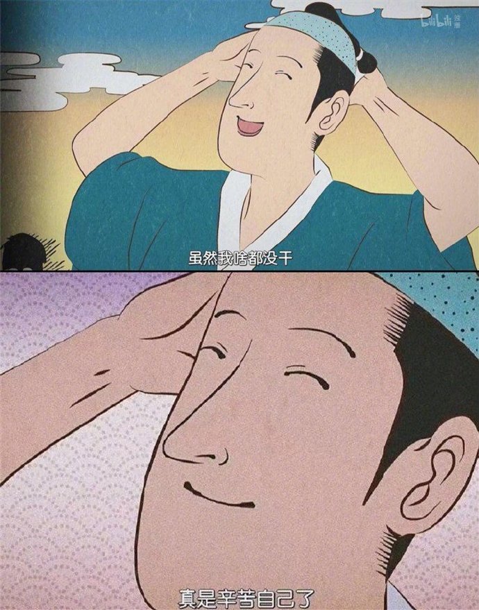 辛苦我啦！！​搞笑​​​​