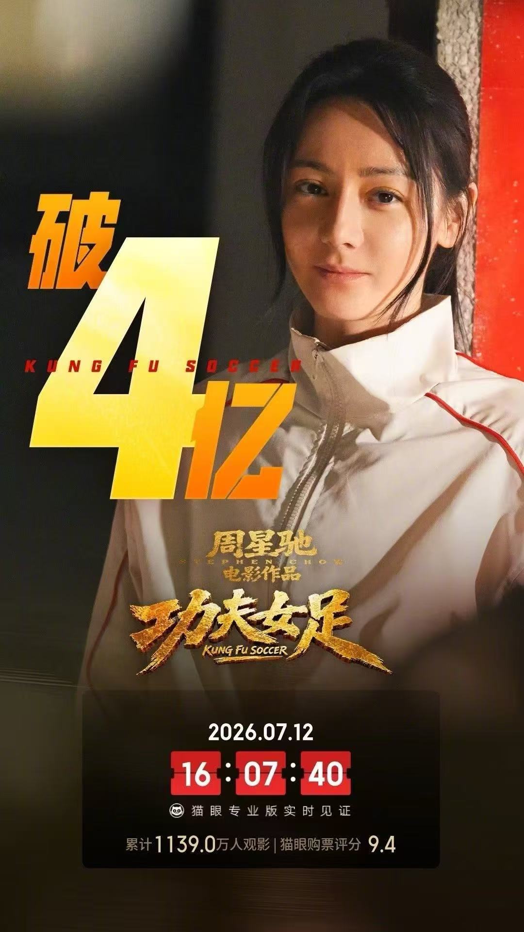 刚看完了女足，想说迪丽热巴多演搞笑女吧，意外的合适。不算是第一次看她演戏，但女足