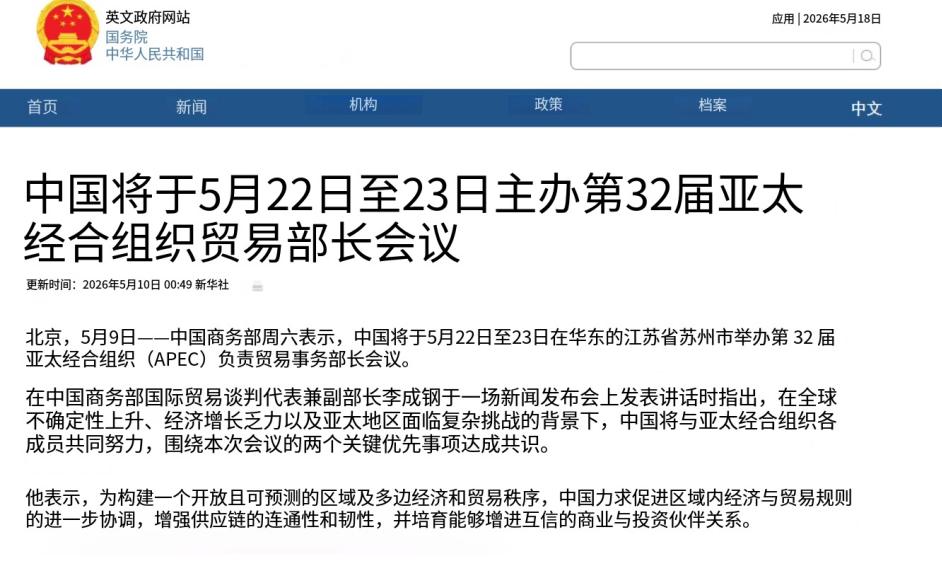 5月16日深夜，日本时事新闻社曝出一条震动亚太经贸圈的独家猛料，中国作为今