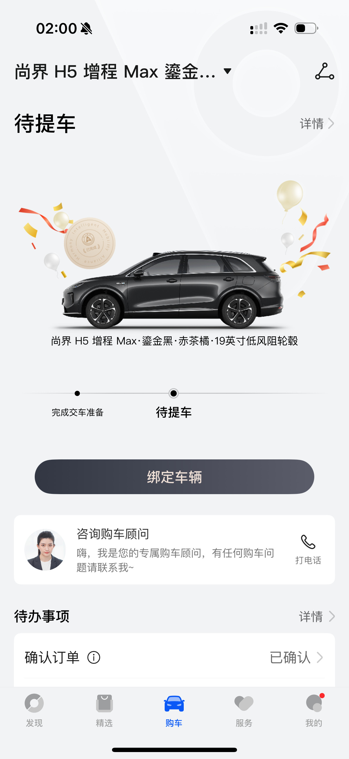 我的尚界H5也可以提了！提完开始双车自驾[墨镜]​​​
