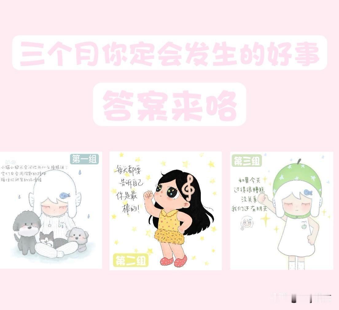 答案来咯第一组第三组它们只会用沉默的陪样小猫小狗不会问你为什么掉眼泪
