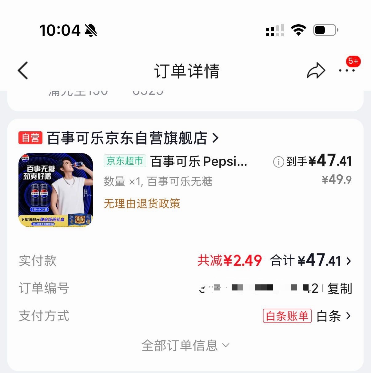 哥们儿够意思不？中奖的用户主打人性化关怀