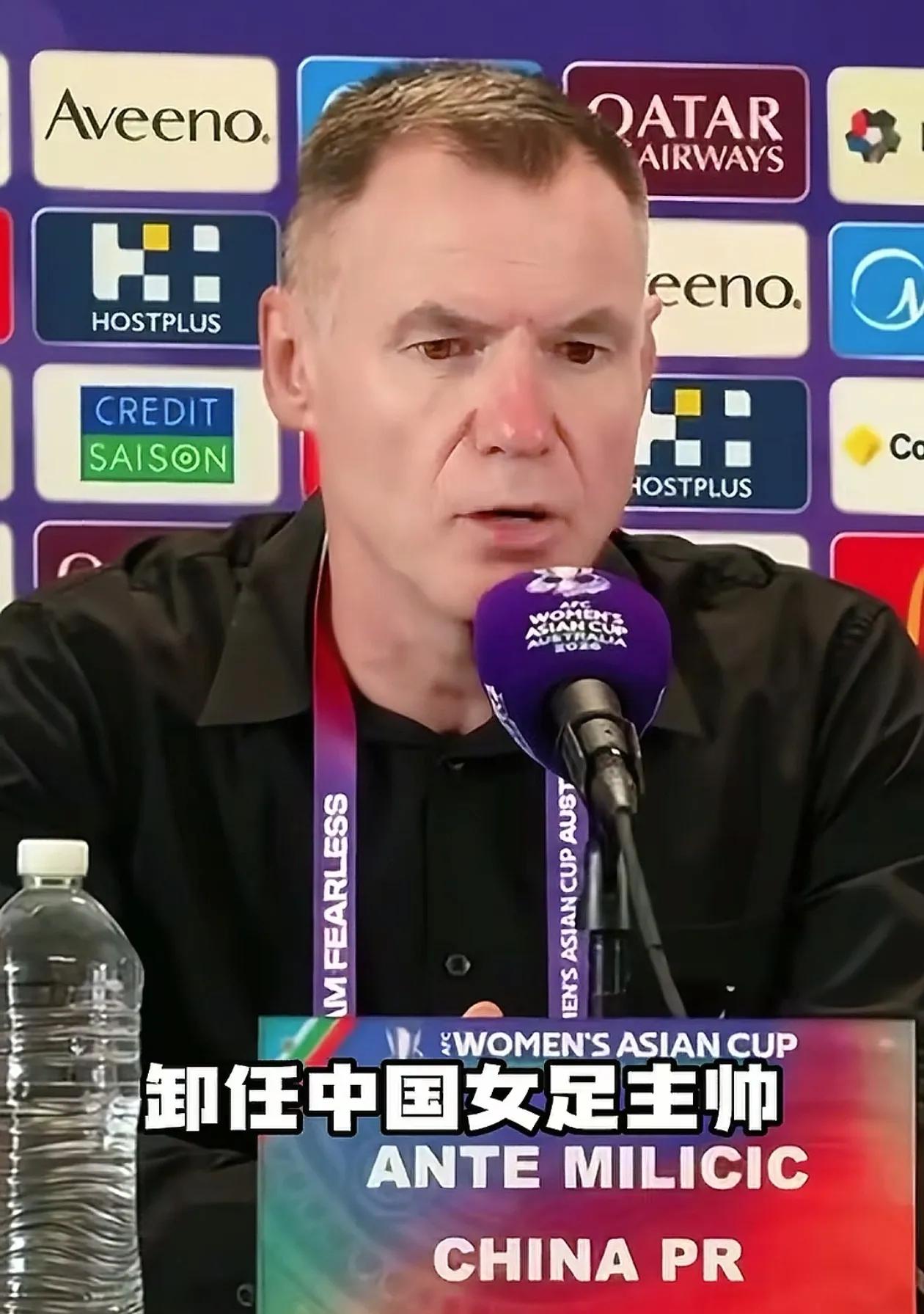 0比8没走，1比2走了米利西奇卸任女足主帅竟然不要足协支付2100万违约金