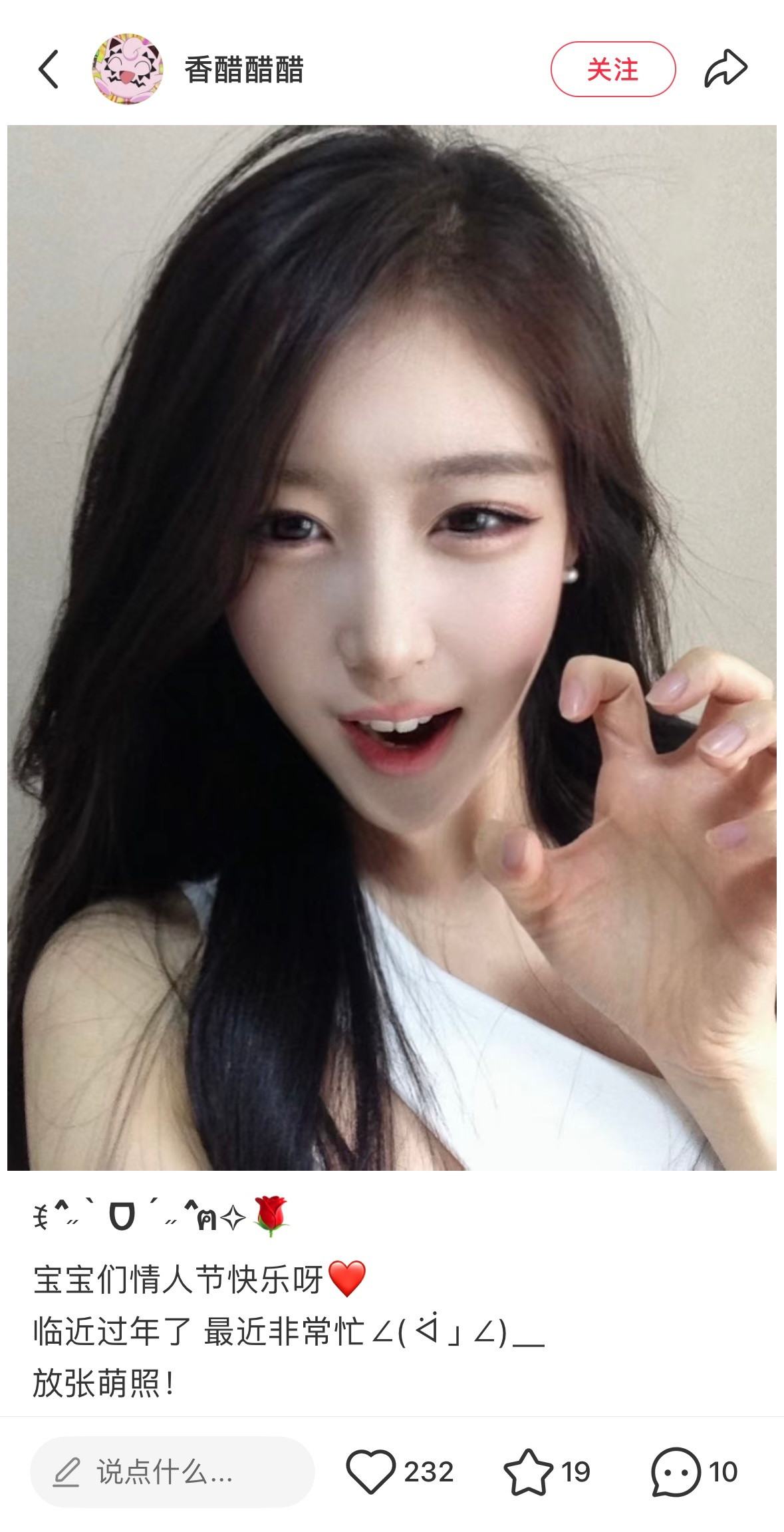 小窄脸我永远的审美风向标….💕