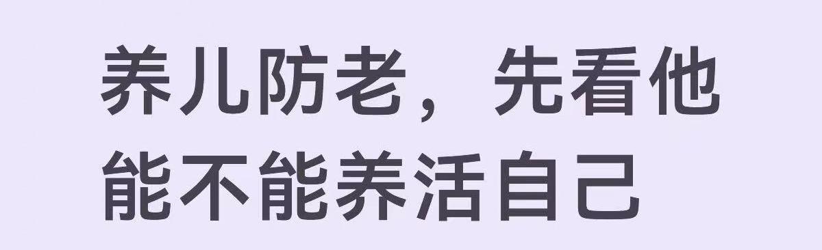 靠儿女来养老，这个愿望越来越不现实了。以前老一辈坐办公室，一杯茶一张报纸可以