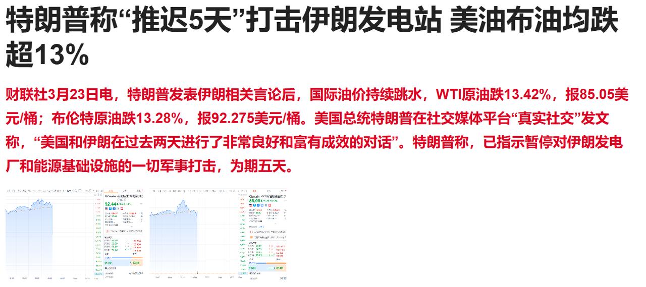 深夜爆雷！我宣布，截止目前，特朗普今年最大的乌龙就在今天诞生了！特朗普又出来