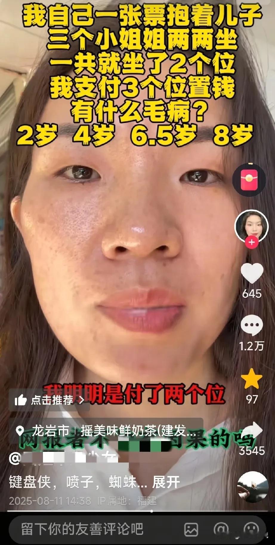 龙岩女子再次出面回应，她的四个孩子分别是2岁，4岁，6.5岁，8岁。她一共买了