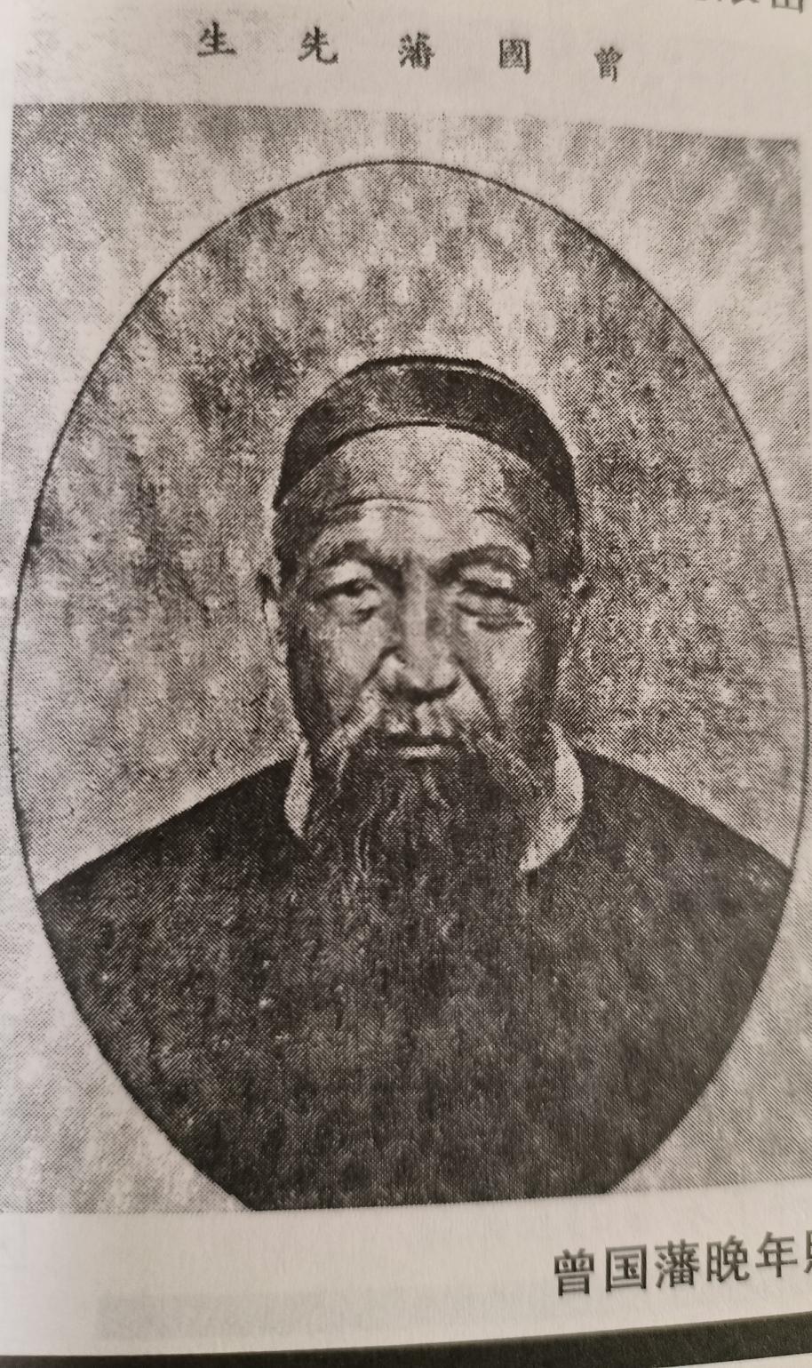 曾国藩终于上任两江总督曾氏再次出山，过了两年，咸丰才给了曾国藩督抚头衔