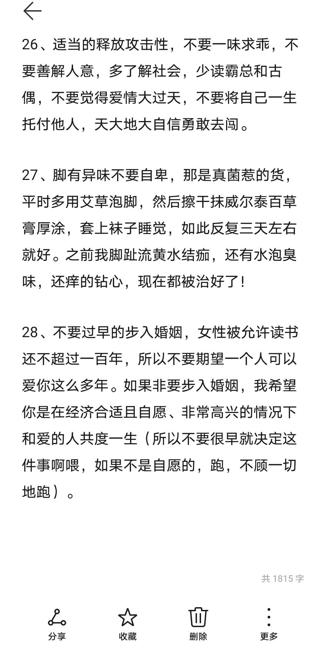 请养一个不好惹的女儿，别让她太老实