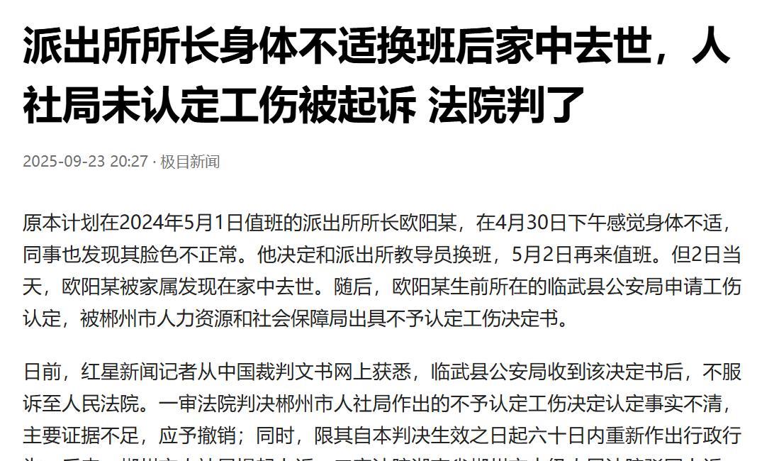 湖南郴州，男子是一名派出所所长，在上班的时候身体就已经很不舒服了，同事也看到他脸