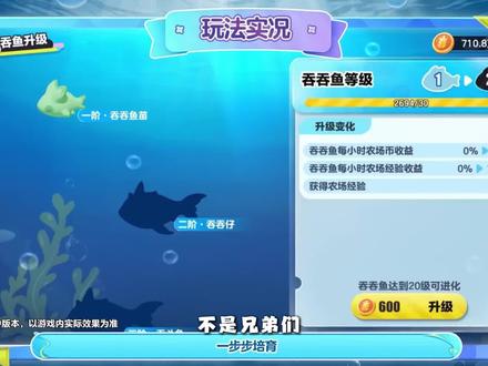 蛋仔派对：蛋仔农场惊现神秘生物！竟然可以实现多重进化！