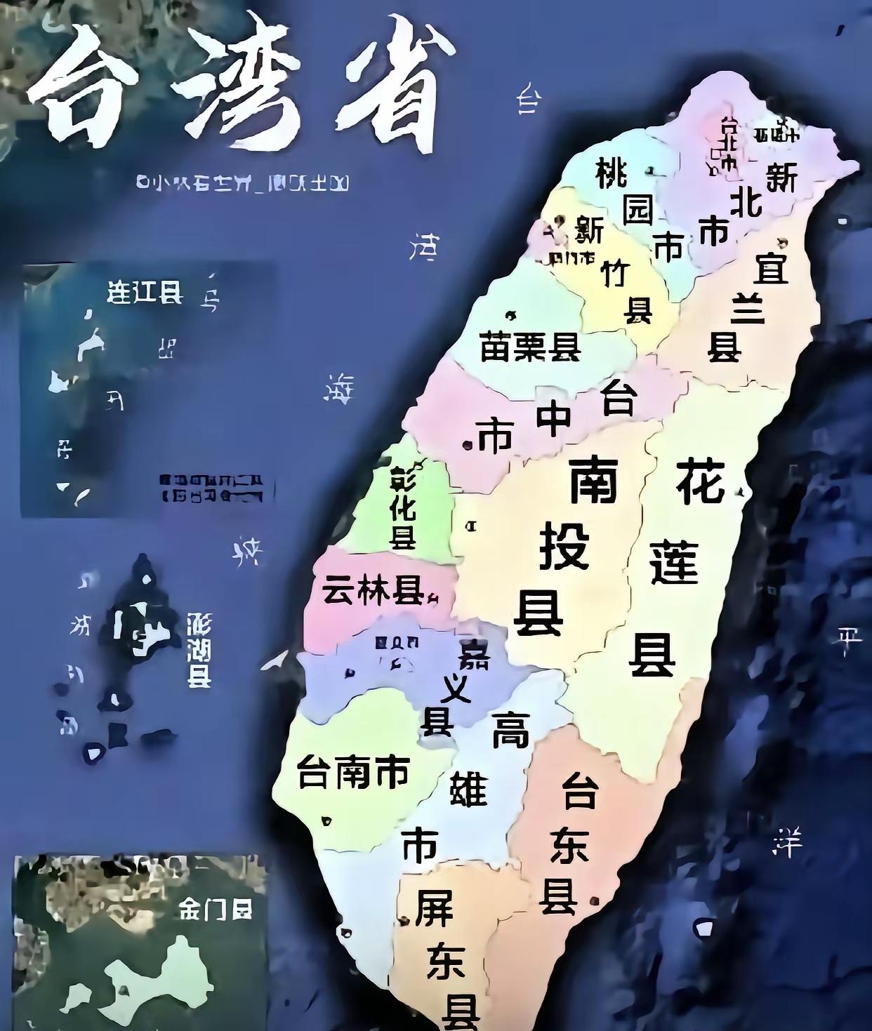 对于台湾问题，我们提统一就是原则上的错误。最近网上有个说法，挺有意思。有人说