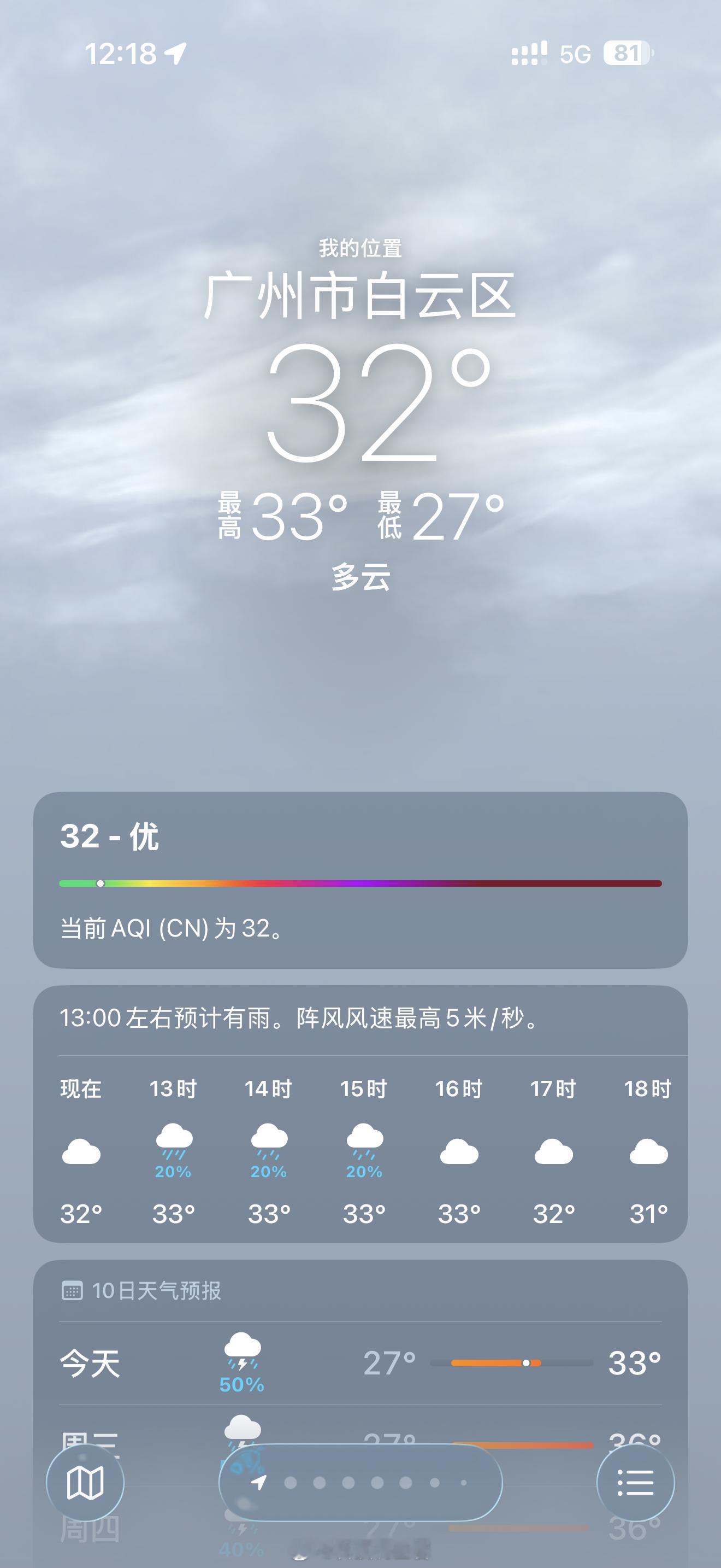 多地将迎8级以上雷暴大风天气早班机北京飞落地广州了不过上午北京飞的时候天气很好明