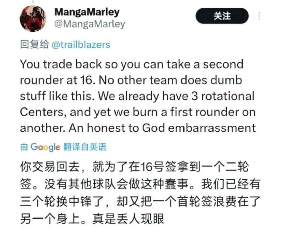 看到开拓者官网球迷对选择杨瀚森的评价，感觉杨瀚森之后的路会非常难走！开拓者球迷