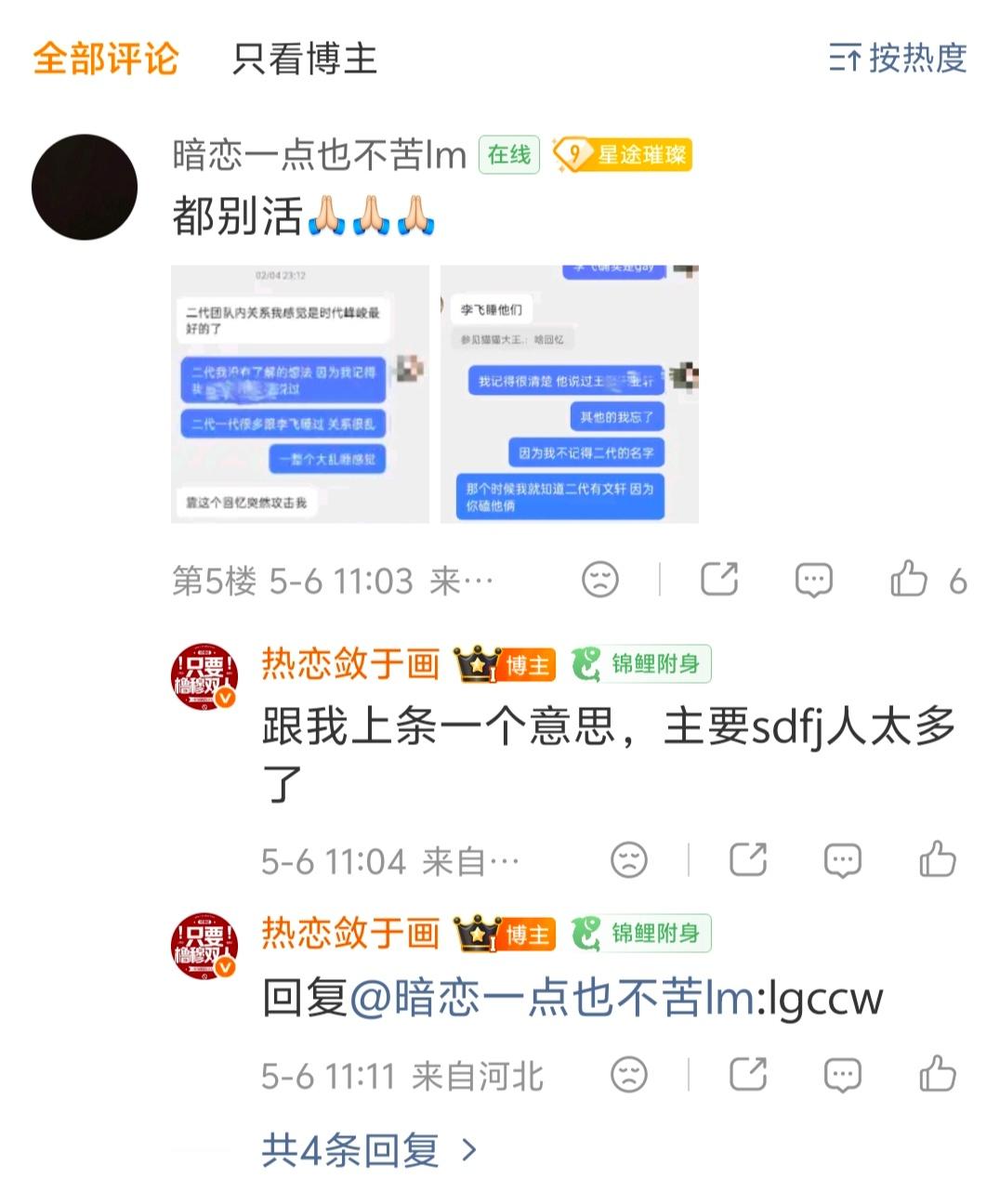 高清无水印截图可自取