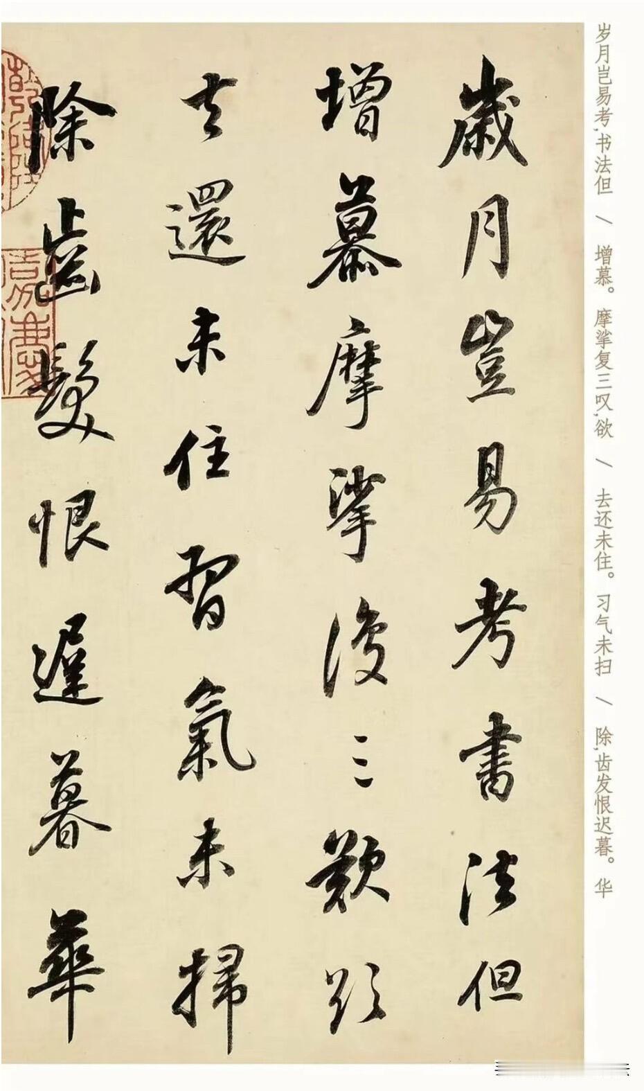 董其昌这件行书精品，笔墨清雅，气韵空灵。没有繁复夸张的提按，线条圆转洒脱，字与字