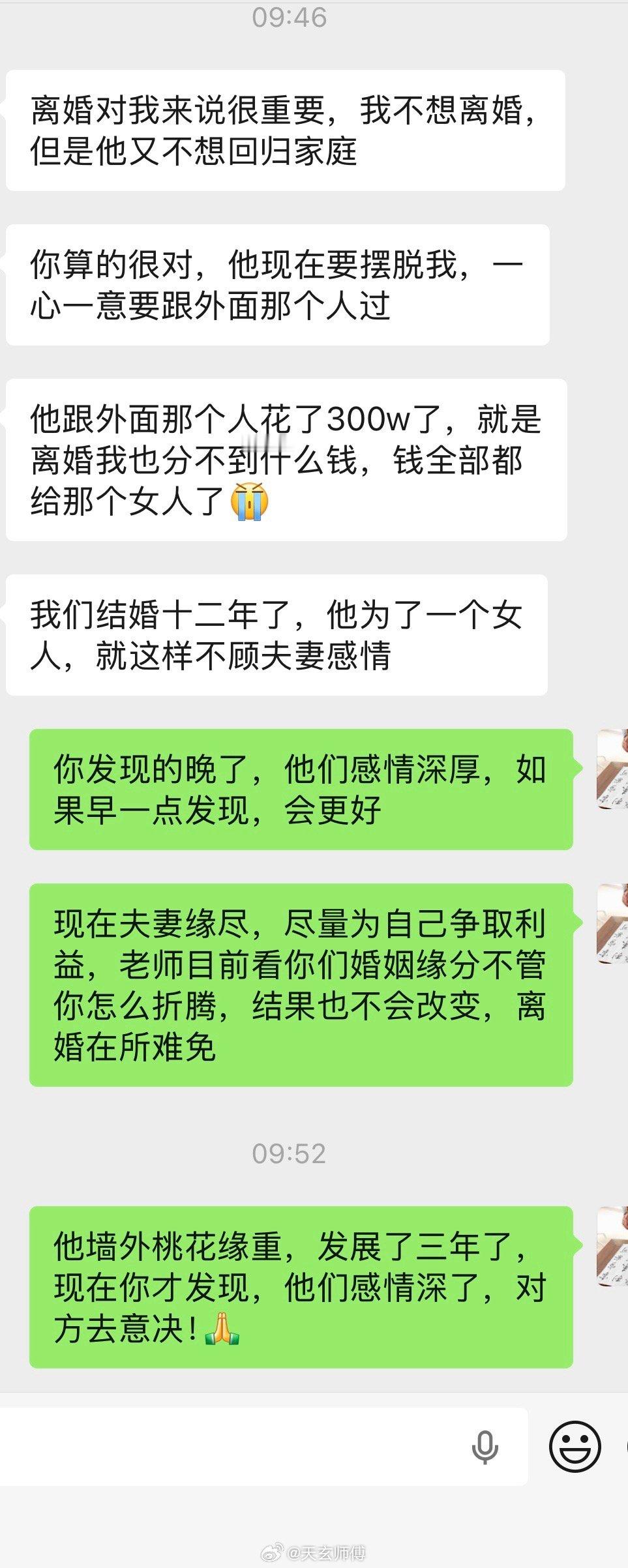 婚姻十二年姻缘，抵不过一场花心缘分她问，明明相伴十二载，风雨同舟，怎么说散就要散