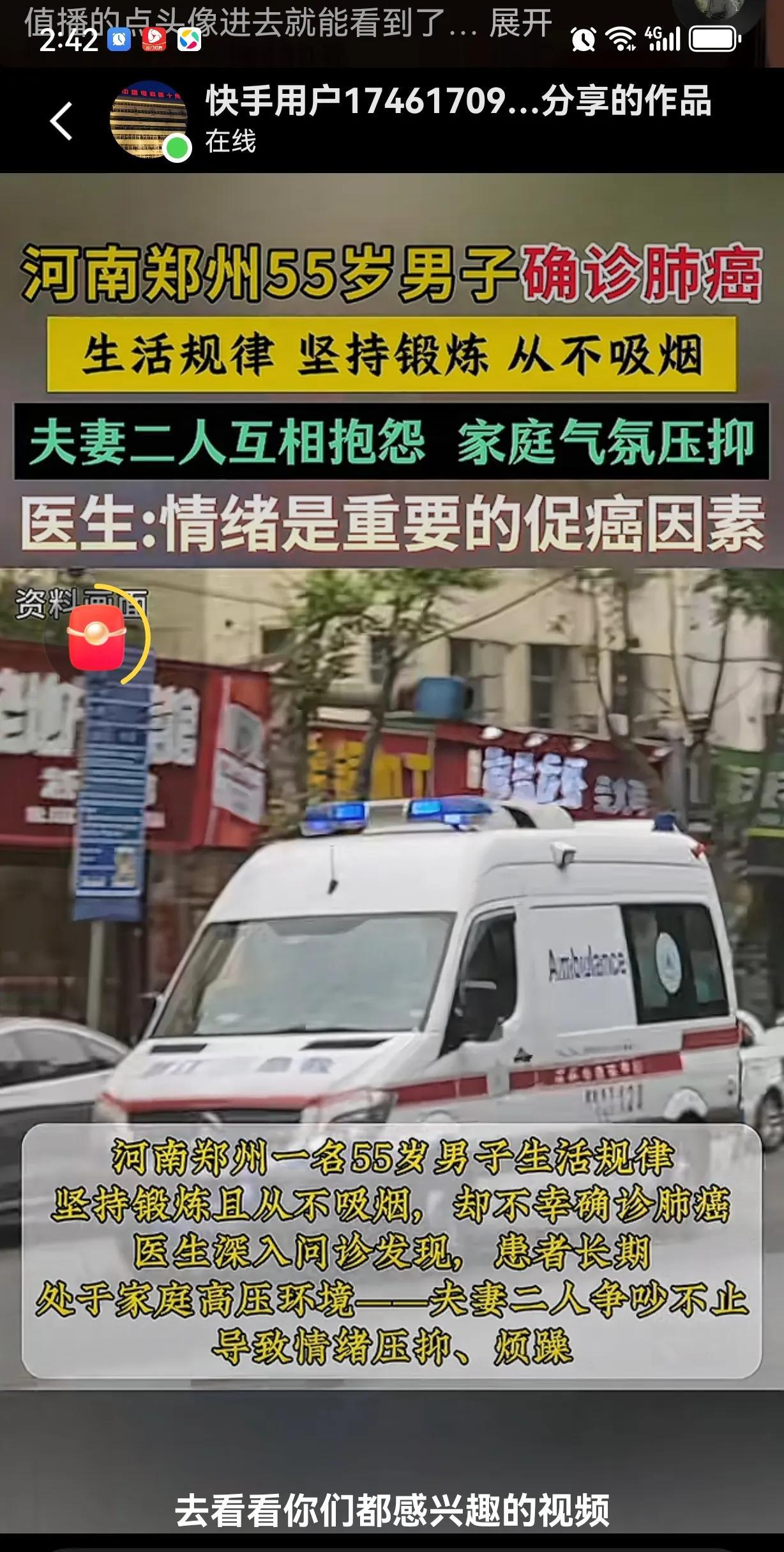 今天看到一条视频，河南郑州一55岁男子生活规律，坚持锻炼且从不吸烟，最后确诊肺癌