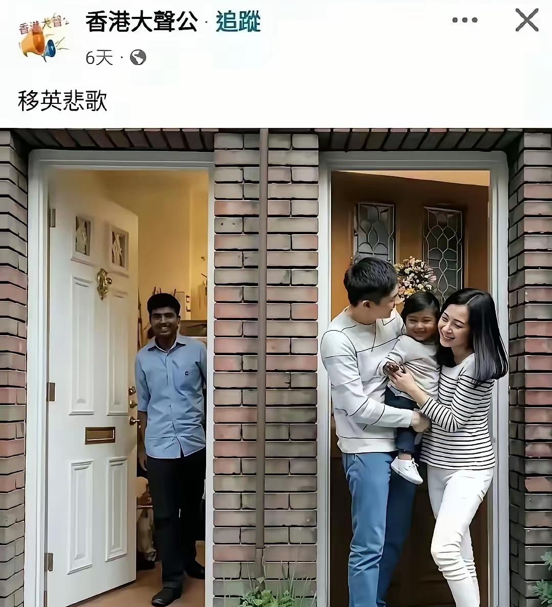 近期，网络上“移英悲歌”梗图火爆异常，其背后反映的是移英“黄丝”的真实凄惨境遇。