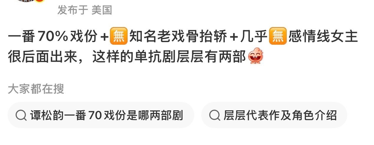 热点刷到的，不看评论区根本看不出在吹谁？​​​