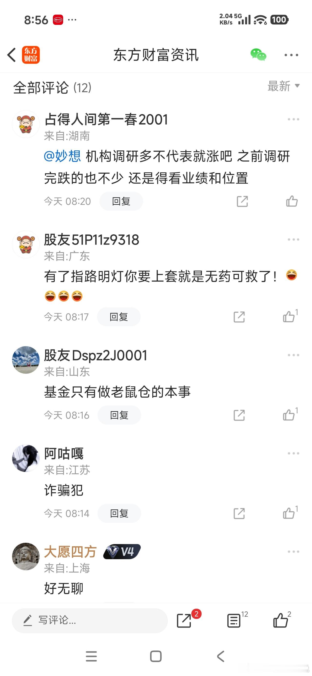 “9月机构调研股票数量超600只，朱少醒、邓晓峰等明星基金经理盯上这些股”～～特