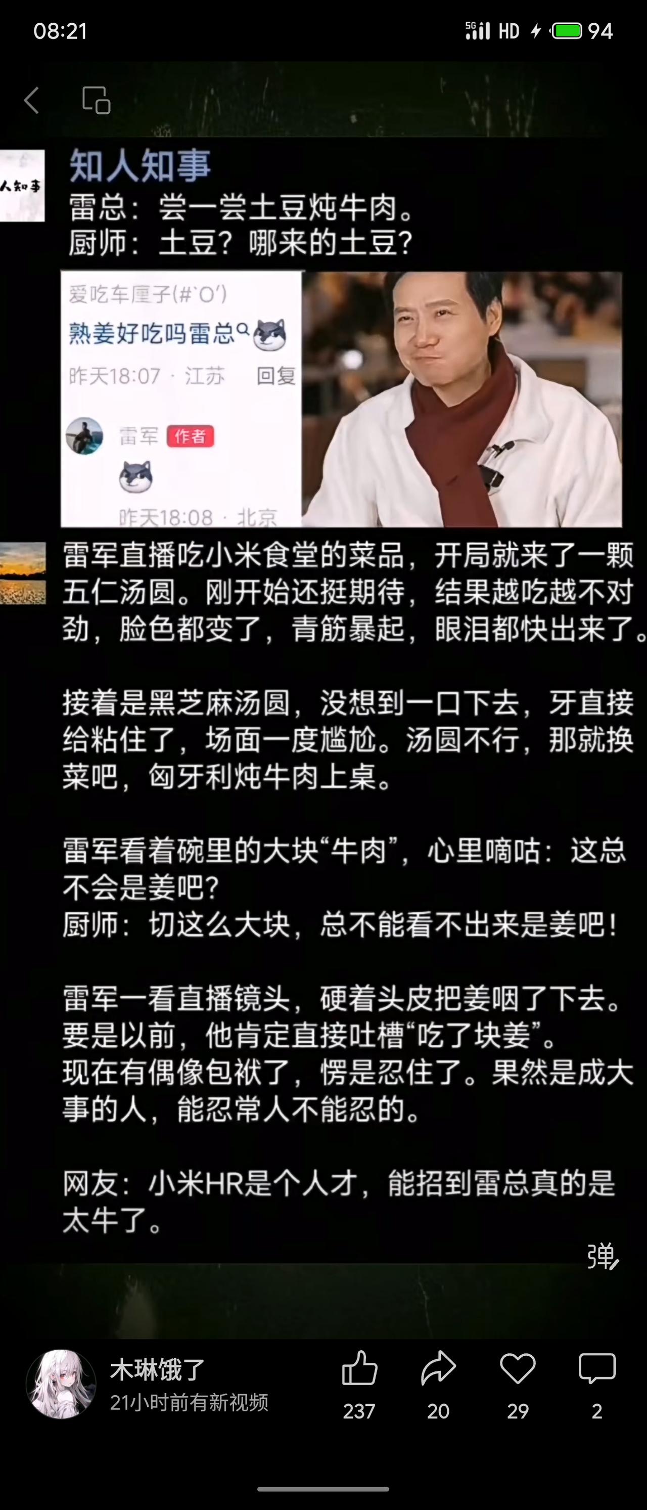 某次直播中，博主尝试食堂菜品。先吃黑芝麻汤圆时被馅料粘住嘴，场面尴尬；随后又误将