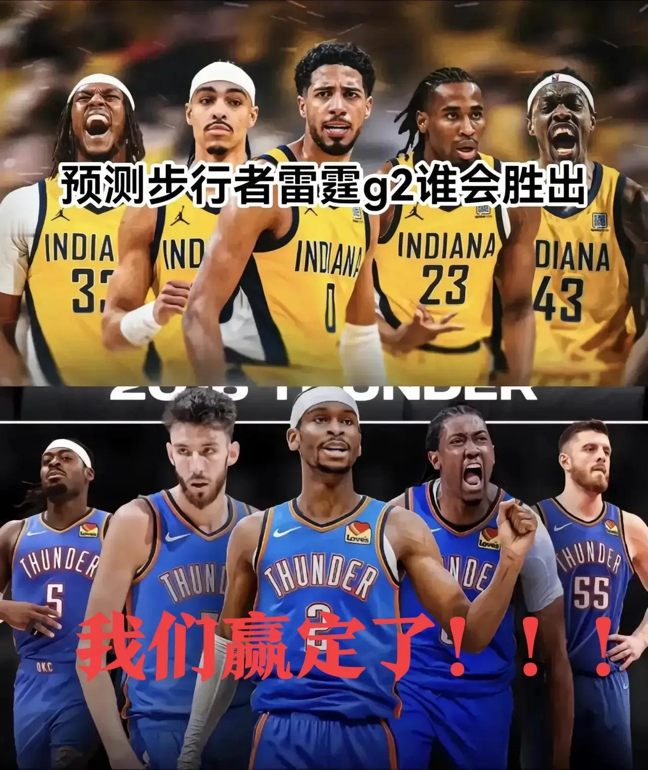 总决赛第二场雷霆绝对不能再输了，如果这个主场再保不住的话，雷霆就完了！基于此，