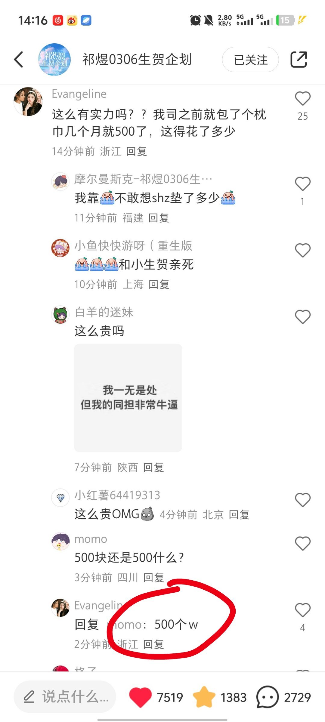 等会儿等会儿？夺少？！单位是w