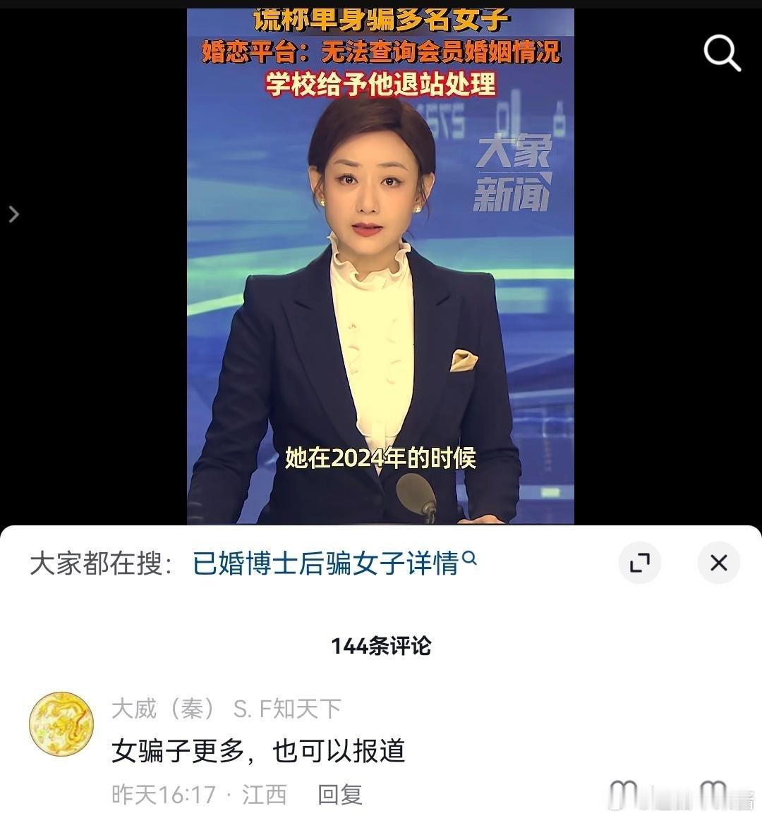 这也能倒打一耙啊​​​