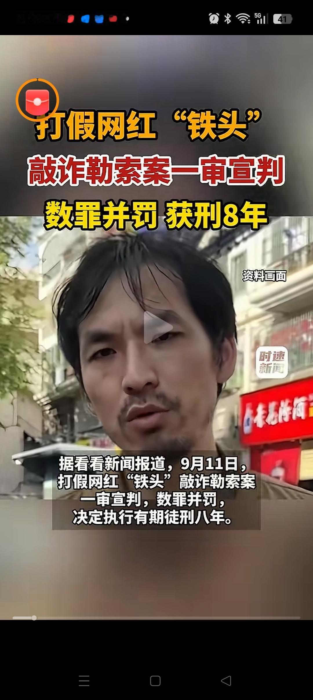 打假网红“铁头”董光明，一审被判8年，后续可能还要面临3个窘境：1、出来后已经
