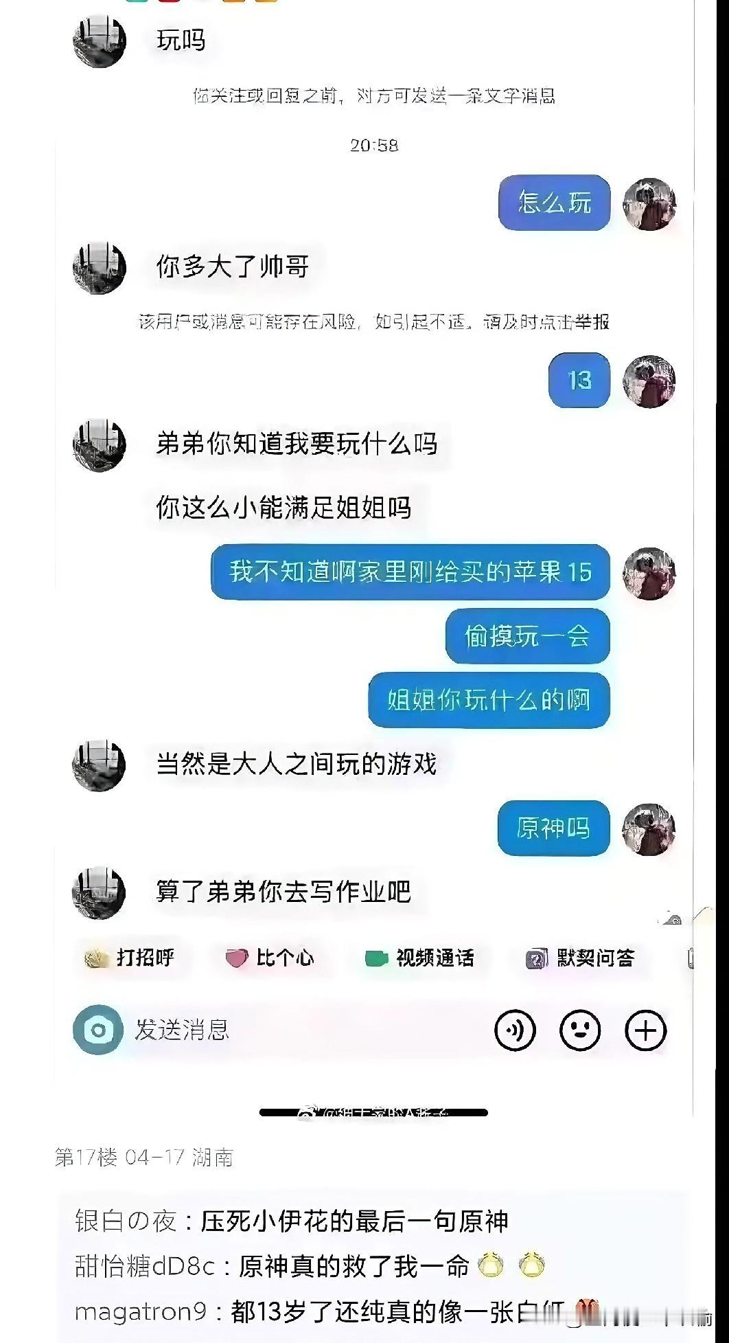 13岁的弟弟用最纯的眼神，给姐姐狠狠上了一课