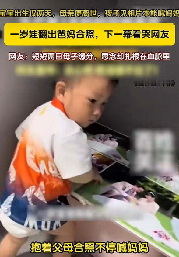 “没妈的孩子像根草！”湖南，一个孩子在出生第二天母亲就去世了，但他一岁多时，意