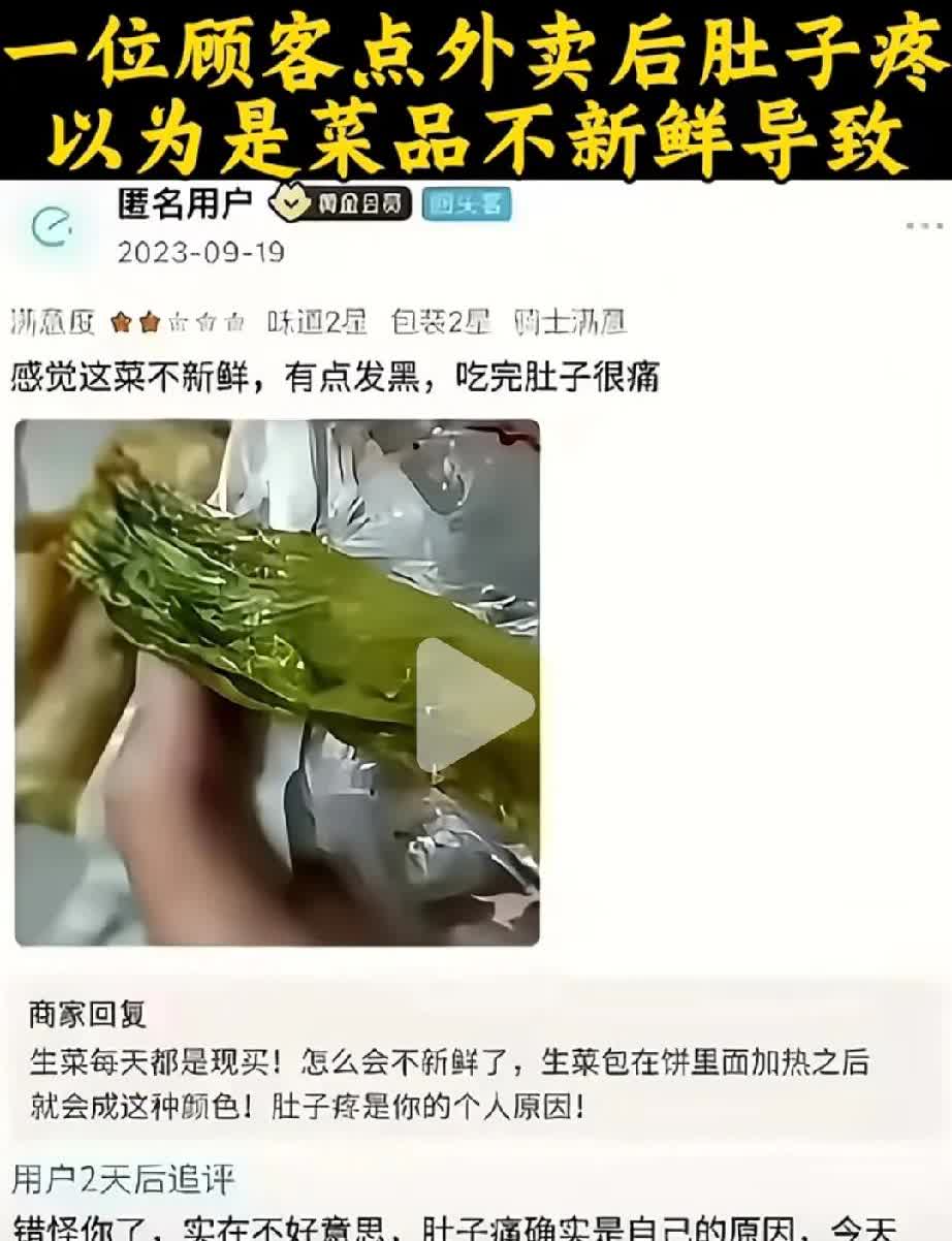 泪目了老板：他怎么可能是胃癌，明明是我的菜不新鲜。一男子点了外卖发现