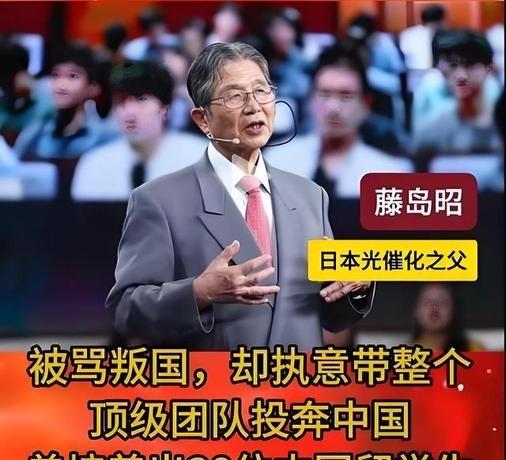头条快讯炸锅光催化之父携核心班底扎根中国日本急红眼年近八旬放话助华登顶