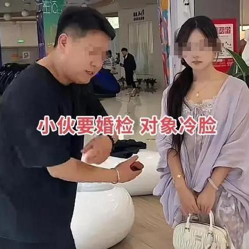 现在婚检这事真是容易闹矛盾。西安有个年入百万的小伙，婚前提婚检，女友当场翻脸，大
