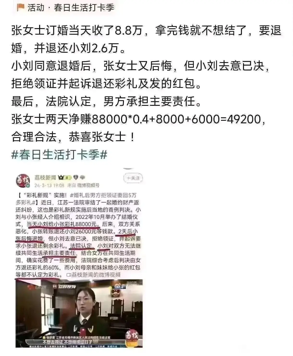 那就恭喜张女士了，以后这样发家致富