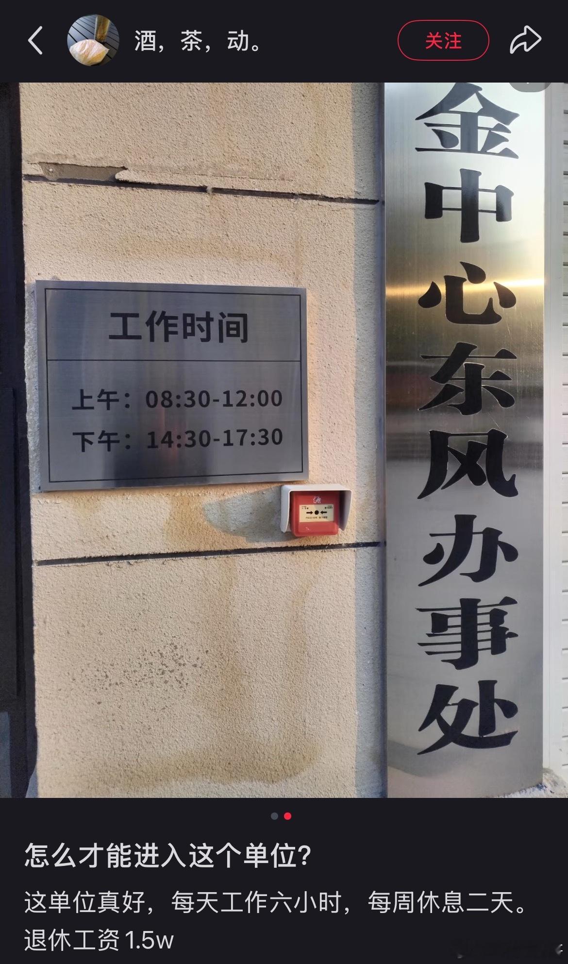 这就是为什么大家挤破头都想进体制内工作的原因吧！​​​
