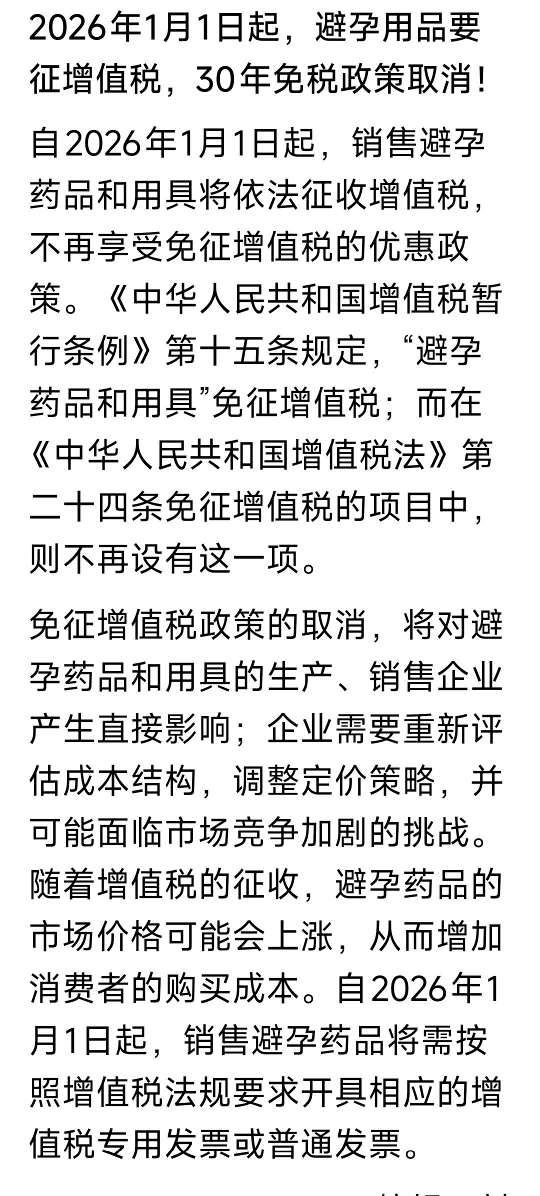 这是千方百计呀！