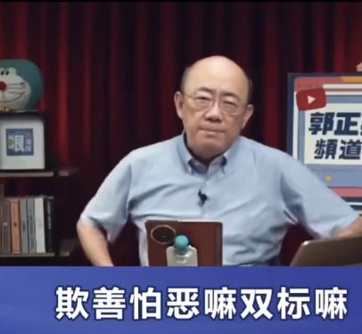 欺善怕恶！台湾时事评论员郭正亮提问：为什么周杰伦明确表示自己是中国人，而且回