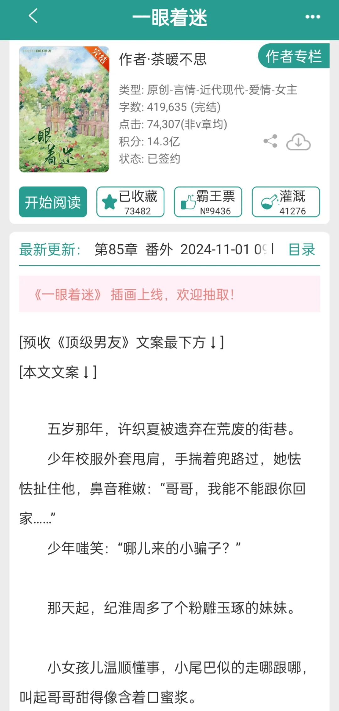超好看❗️超甜❗️超带感❗️