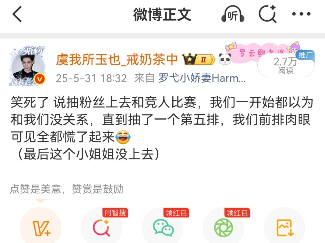 笑死我了哈哈哈哈哈哈“主办方我们陪老公来的我们不会”“这谁的家属啊”“罗云熙的