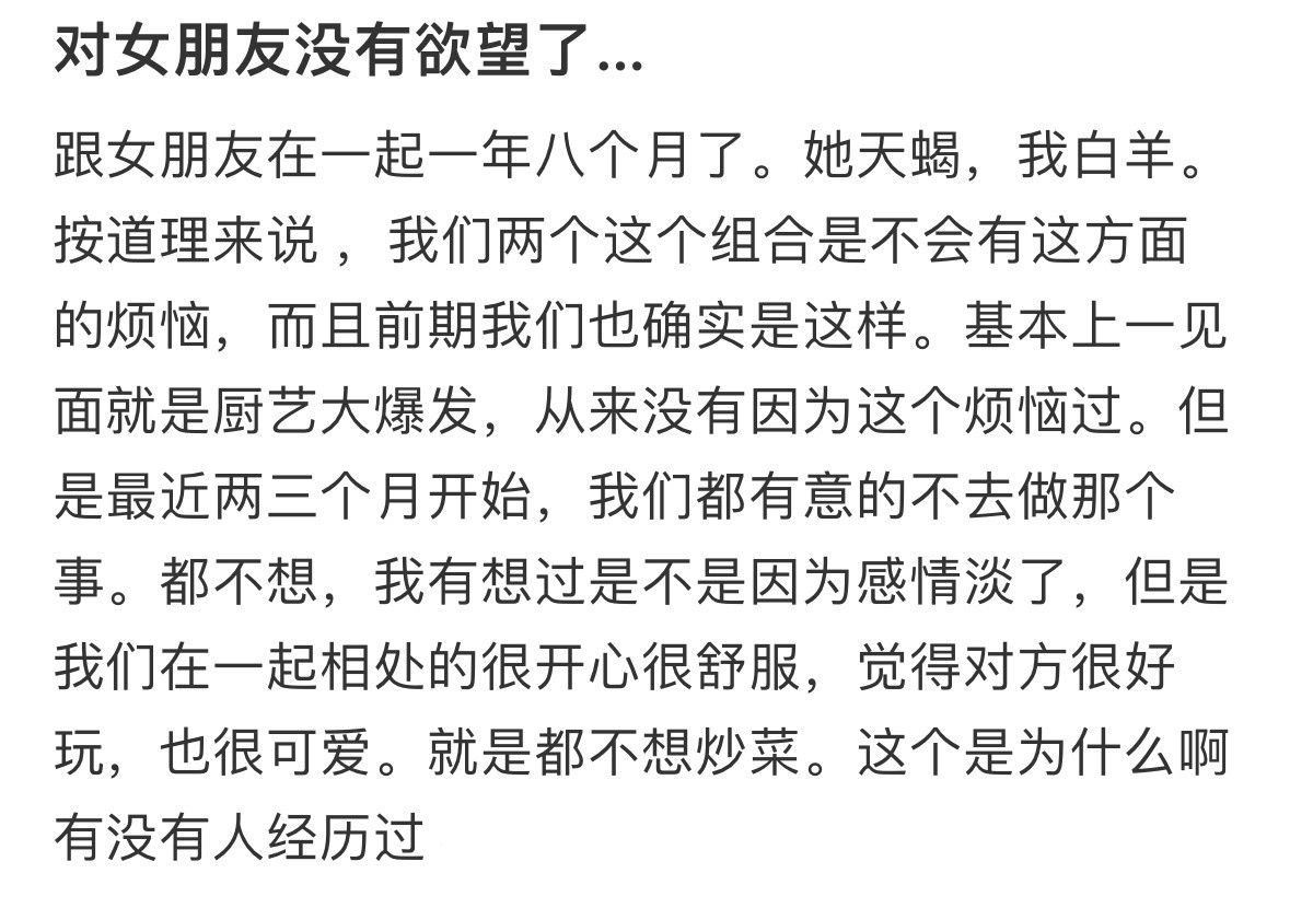对女朋友没有欲望了怎么办！！！
