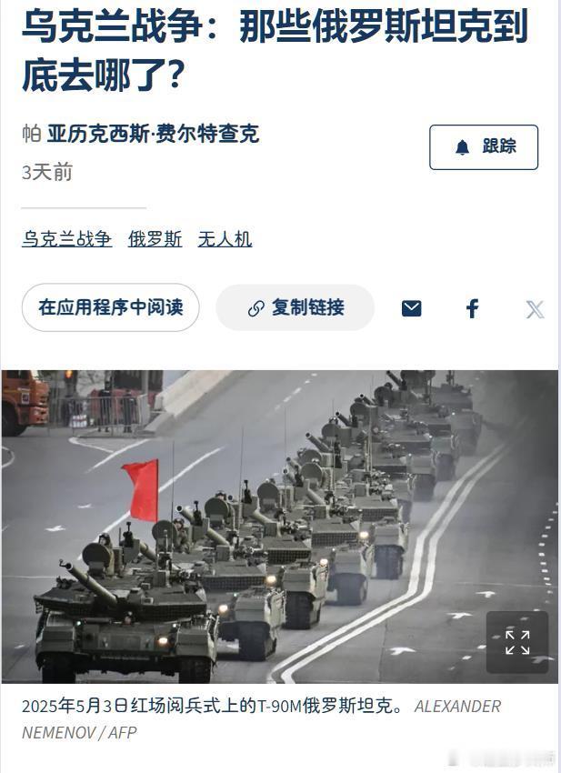 法国评估：俄罗斯的坦克工业产能不仅能补充前线损失，还能稳步建立战略储备。根据CI